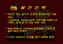 신라면의 성공사례 15페이지