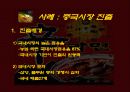 신라면의 성공사례 16페이지