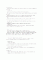 두개내 출혈 3페이지