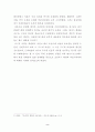 조선후기(18세기초-19세기) 화단에 관한 연구 4페이지
