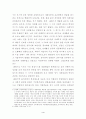 조선후기(18세기초-19세기) 화단에 관한 연구 6페이지