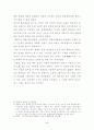 조선후기(18세기초-19세기) 화단에 관한 연구 7페이지