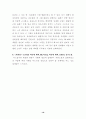 조선후기(18세기초-19세기) 화단에 관한 연구 18페이지