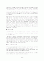 중국의 CDMA기술과 시장규모 11페이지