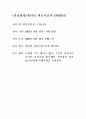 전시기획안  2페이지