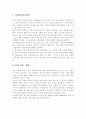 전시기획안  3페이지