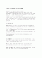 전시기획안  5페이지
