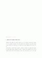 전시기획안  10페이지