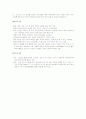 신생아 ,미숙아 생리적 특성및 간호 , 예방접종표, 아기 트림시키는 법 6페이지