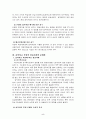 IMF 체제 4대 부문 구조 개혁 5페이지
