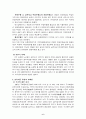 IMF 체제 4대 부문 구조 개혁 6페이지