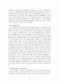 IMF 체제 4대 부문 구조 개혁 7페이지