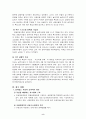 IMF 체제 4대 부문 구조 개혁 8페이지