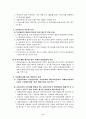 IMF 체제 4대 부문 구조 개혁 9페이지