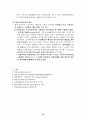 IMF 체제 4대 부문 구조 개혁 10페이지