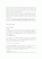 중국 전자상거래 시장전망 3페이지