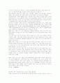 중국 전자상거래 시장전망 12페이지