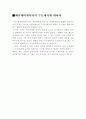 일반적인 인터넷 구매과정 11페이지