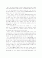 야생초 편지를 읽고 1페이지