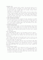 견인의 종류와 간호 2페이지