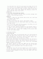 견인의 종류와 간호 3페이지