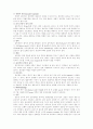 견인의 종류와 간호 4페이지