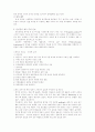 견인의 종류와 간호 5페이지