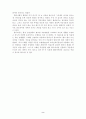 Orem의 자가간호 이론에 근거해서 적용한 사례 2페이지