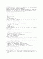 뇌졸중 대상자의 재활간호 2페이지
