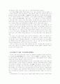 두계 이병도와 두계사학 2페이지