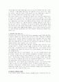 신선한 아이디어로 성공한 제품 사례 (힐리스와 카메라 폰) 14페이지