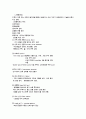 재활- 운동치료 1페이지