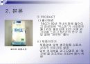 생리대 사용에 관한 설문을 통해 여대생의 지각도 알아보기 7페이지