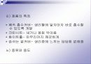 생리대 사용에 관한 설문을 통해 여대생의 지각도 알아보기 8페이지