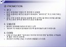 생리대 사용에 관한 설문을 통해 여대생의 지각도 알아보기 12페이지