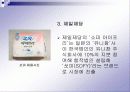 생리대 사용에 관한 설문을 통해 여대생의 지각도 알아보기 15페이지