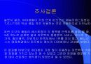 패밀리 레스토랑의 지각도 작성 12페이지