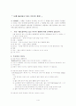 나를 둘러싸고 있는 미디어 환경 1페이지