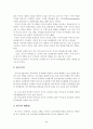 부모교육이 유아의 인성(성격) 발달에 미치는 영향 2페이지