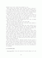 부모교육이 유아의 인성(성격) 발달에 미치는 영향 5페이지