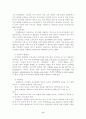 부모교육이 유아의 인성(성격) 발달에 미치는 영향 6페이지