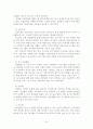 부모교육이 유아의 인성(성격) 발달에 미치는 영향 7페이지