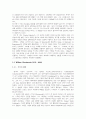 낭만주의 문학 6페이지