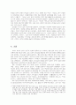 낭만주의 문학 10페이지
