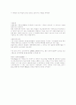 Taylor의 과학적 관리 원칙과 시간 연구에 관해 4페이지