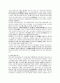 풍수사상 3페이지
