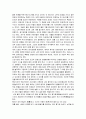 풍수사상 4페이지