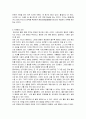 풍수사상 5페이지