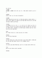 풍수사상 9페이지