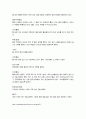 풍수사상 10페이지